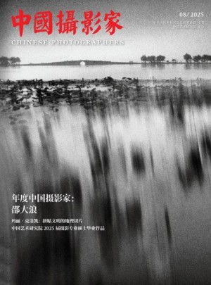中国摄影家杂志订阅